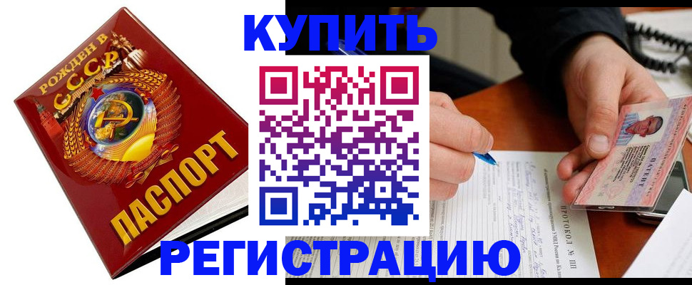 прописка ребенка в Чувашии