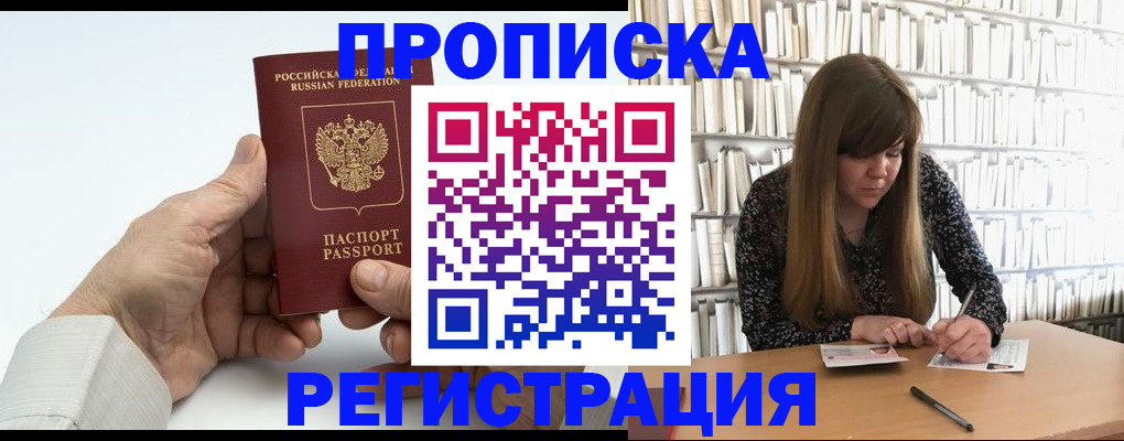 прописка в квартире в Чувашии