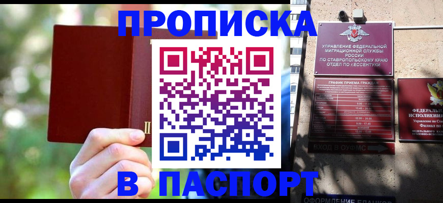 временная регистрация надежно в Чувашии