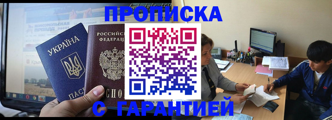 временная регистрация 2025 в Чувашии
