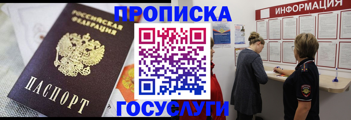 временная регистрация гарантия в Чувашии