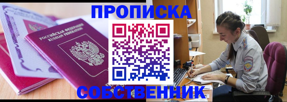 прописка паспорт в Чувашии