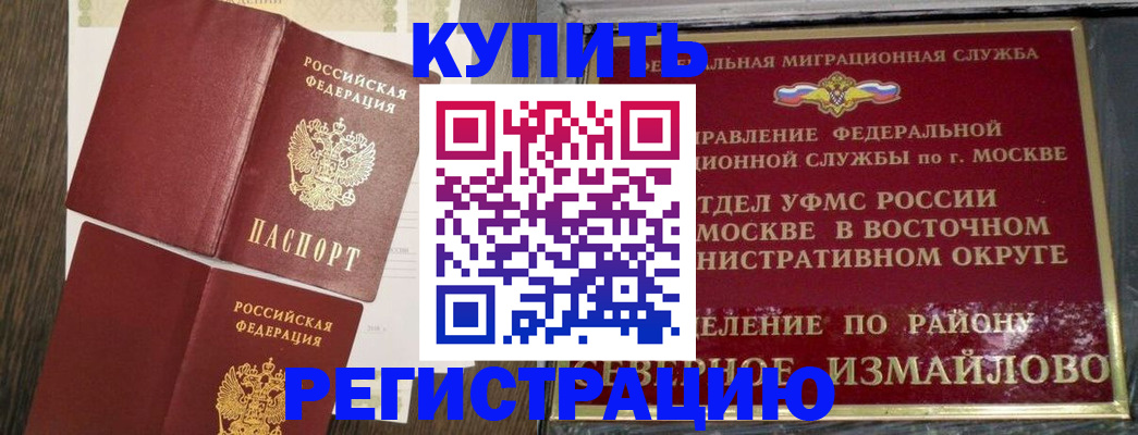 временная регистрация в Чувашии