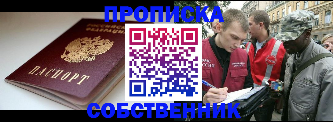 временная регистрация недорого в Чувашии